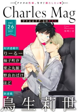 Charles Mag vol.26 -- 