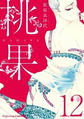 桃果 12 