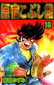 楽天市場 原宿こぶし組の通販