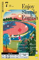 【予約】ＮＨＫラジオ エンジョイ・シンプル・イングリッシュ 2026年7月号［雑誌］