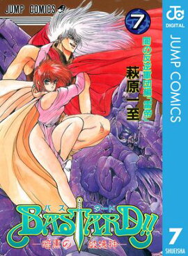 BASTARD!! 7 