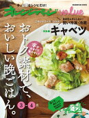 オレンジページvalue3-4月