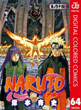 NARUTO���ʥ�ȡ� ���顼�� 64 