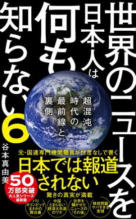 �����Υ˥塼�������ܿͤϲ����Τ�ʤ�6 - Ķ���ٻ���κ�������΢¦ - 