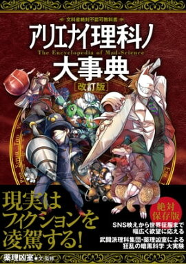 楽天kobo電子書籍ストア All Over クトゥルー クトゥルー神話作品大全 森瀬繚