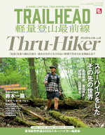 RUN+TRAIL別冊 TRAIL HEAD 軽量登山最前線 ロングトレイル Vol.8 【電子書籍】[ 三栄 ]