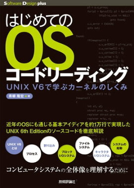 ϤƤOSɥ꡼ǥ󥰡UNIX V6ǳؤ֥ͥΤ 