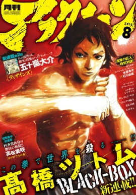 ���ե��̡��� 2015ǯ8��� [2015ǯ6��25��ȯ��] 