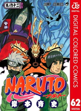 NARUTO���ʥ�ȡ� ���顼�� 62 