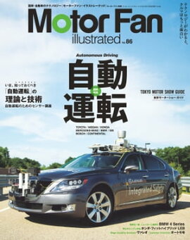 Motor Fan illustrated Vol.86 
