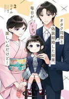 電撃の新文芸 4周年記念フェア