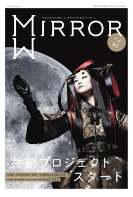 MIRROR Vol.02 MIRROR Space Beauty Magazine