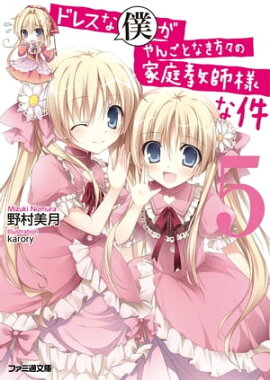 ɥ쥹ͤ󤴤Ȥʤβͤʷ5 