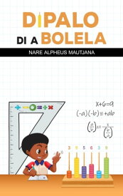 Dipalo Di A Bolela【電子書籍】[ Nare Mautjana ]