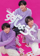 2nd Photobook すずしょうと。【電子版特典付】