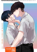 春、まぼろし、薫る熱+4P【つないだ手から青い春】 番外編