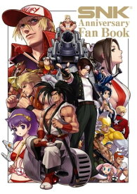 SNK Anniversary Fan Book【電子書籍】[ SNK ]