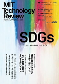 MITテクノロジーレビュー[日本版] Vol.2/Winter 2020　SDGs Issue【電子書籍】[ MITテクノロジーレビュー編集部 ]