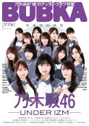 BUBKA 2026年1月号