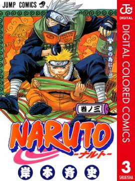 NARUTO���ʥ�ȡ� ���顼�� 3 