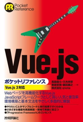 Vue.js�ݥ��åȥ�ե���� 