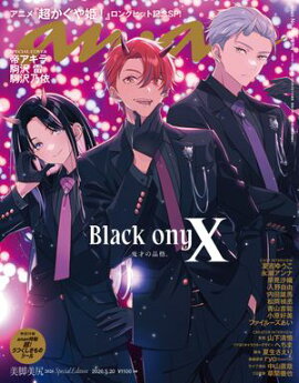 anan(アンアン) 2026年 5月20日号 No.2495増刊　スペシャルエディション[美脚美尻2026] 