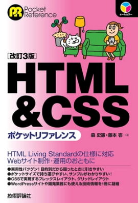 HTML&CSS�ݥ��åȥ�ե���󥹡��β���3�ǡ� 