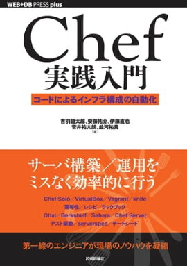 Chef硼ɤˤ륤ե鹽μư 
