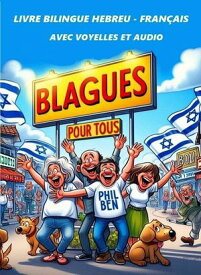 BLAGUES POUR TOUS - Bilingues H?breu-Fran?ais avec fichiers Audio【電子書籍】[ Phil Ben ]