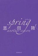 spring　another　season
