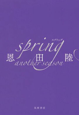 spring��another��season 
