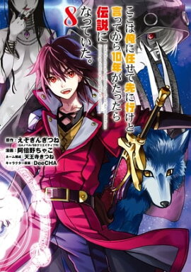 ϲǤ˹ԤȸäƤ10ǯäˤʤäƤ 8 