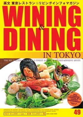 Wining  Dining in Tokyoʥ磻˥󥰡˥󥰡 49 49