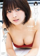 北野瑠華ドラマコラボ写真集「グラぱらっ！」