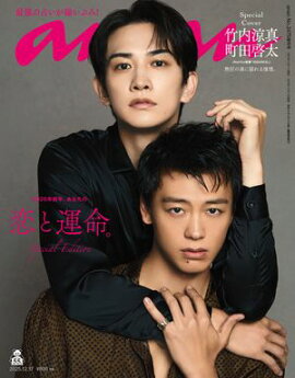 anan(���󥢥�) 2025ǯ 12��17���� No.2475���������ڥ���륨�ǥ������[2026ǯ��Ⱦ�����ʤ������ȱ�̿��] 