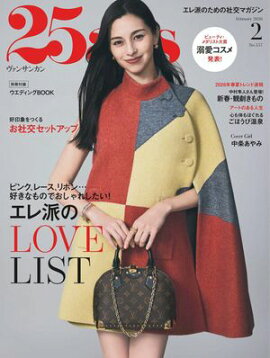 25ans　2026年2月号 