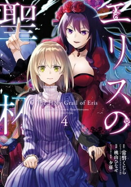 楽天kobo電子書籍ストア 復讐の赤線 恥辱にまみれた少女の運命 1巻 葉山いずみ