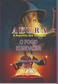 A Kura | A Alquimia Dos Tchakras | O Fogo Kundalini【電子書籍】[ Ad?lson Howthep ]