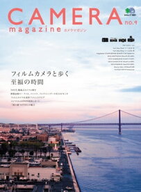 CAMERA magazine no.9【電子書籍】