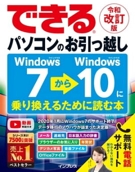 ǤѥΤñۤ Windows 7Windows 10˾괹뤿ɤܡ² 