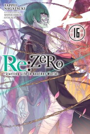 Re:ZERO -Starting Life in Another World-, Vol. 16 (light novel)【電子書籍】[ Tappei Nagatsuki ]