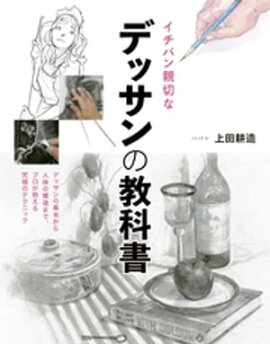 楽天kobo電子書籍ストア 360 どんな角度もカンペキマスター マンガキャラデッサン入門 藤井英俊