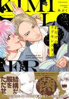 ふゅーじょんぷろだくと 2月オススメフェア