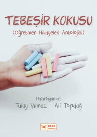 Tebe?ir Kokusu【電子書籍】[ T?lay Y?lmaz ]