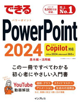 ǤPowerPoint 2024 Copilotб Office 2024Microsoft 365 