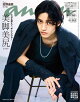 anan(アンアン) 2026年 5月20日号 No.2495[美脚美尻2026]
