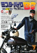 ミスター・バイクBG 2025年7月号