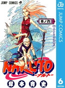 NARUTOーナルトー モノクロ版 6