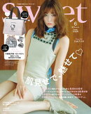 sweet 2026年6月号
