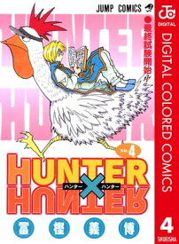 楽天市場 Hunter Hunter カラー版 35の通販